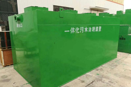 生活污水處理設(shè)備